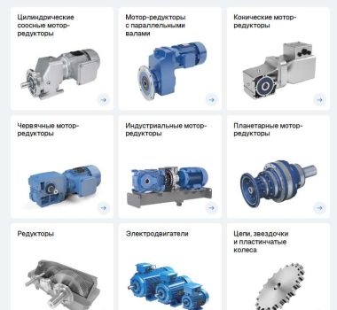 Запускаем новый лендинг о приводной продукции