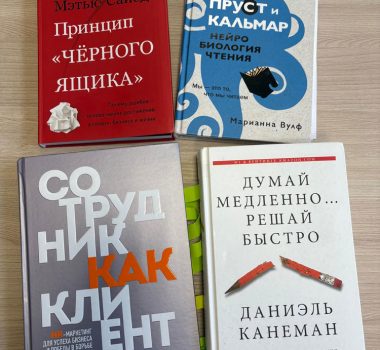 Лучшая команда — лучшие книги: открытие нашего книжного клуба